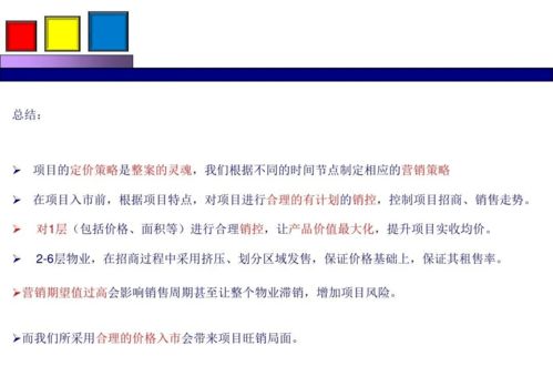 勁花項目營銷策劃方案分享 項目策劃與公關(guān)服務的融合之道