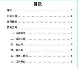 《項目策劃與公關(guān)服務(wù)整合策略書》—— 構(gòu)建品牌影響力與實現(xiàn)戰(zhàn)略目標(biāo)的雙引擎